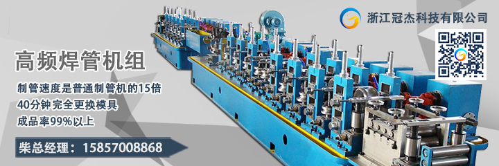 焊管高頻設備不會從天而降 焊管高頻設備不會從天而降