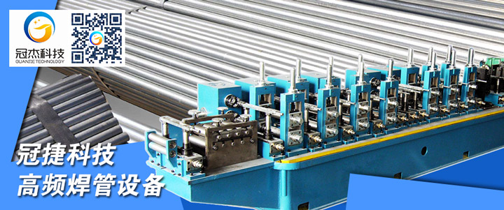 自動(dòng)焊管機(jī)生產(chǎn)廠家 近在咫尺