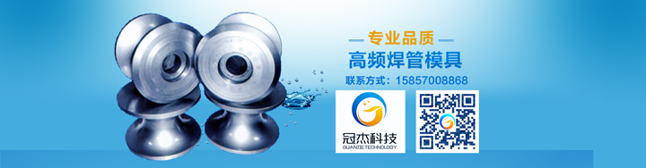 焊管軋輥，到底在看什么