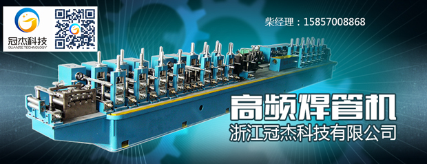 高頻焊接設(shè)備拿什么實(shí)現(xiàn)