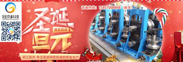 喜迎元旦，高頻焊管設(shè)備掀開新的一年