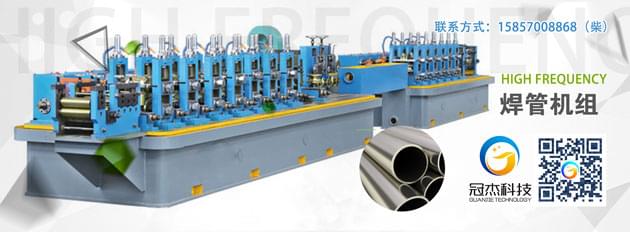 高頻焊管機(jī)組價(jià)格,你說(shuō)了算 高頻焊管機(jī)組價(jià)格,你說(shuō)了算