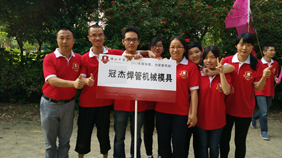 冠杰科技-公司拓展活動