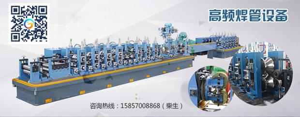 鍍鋅焊管機(jī)組 用行動(dòng)證明一切