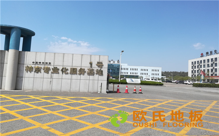 內蒙古鄂爾多斯伊金霍洛旗神東專業化服務基地體育館木地板—歐氏運動木地板廠家