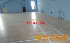 運動木地板日常保養法